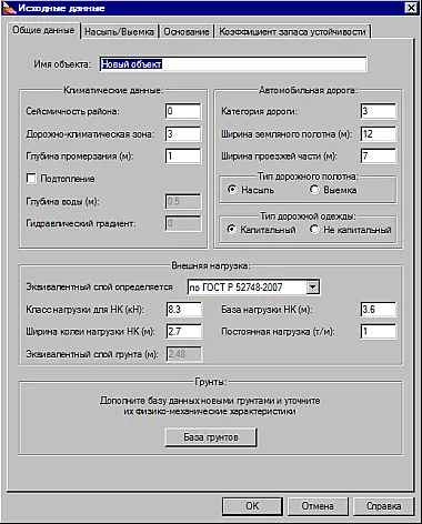 ИСХОДНЫЕ ДАННЫЕ