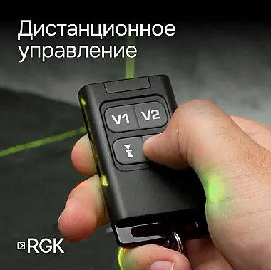 Управление с пульта