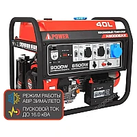 Генератор A-iPower A9000EAX в тихом зимнем кожухе 1200 RAL 8017