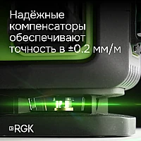 Лазерный уровень RGK PR-4D Green с зеленым лучом