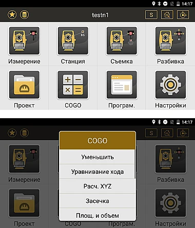 Встроенное ПО SOUTH N1